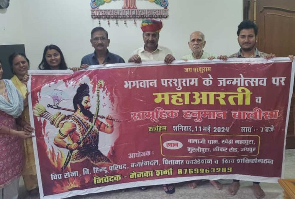 Lord Parshuram Jayanti