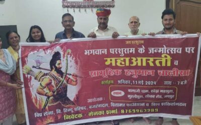 Lord Parshuram Jayanti